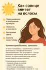 Как солнце влияет на волосы Как солнце влияет на волосы