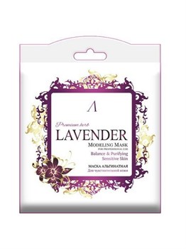 ANSKIN PREMIUM Маска альгинатная для чувствит. кожи  25гр Herb Lavender Modeling Mask / Refill 25гр !СРОКИ ГОДНОСТИ! 00845 - фото 5469