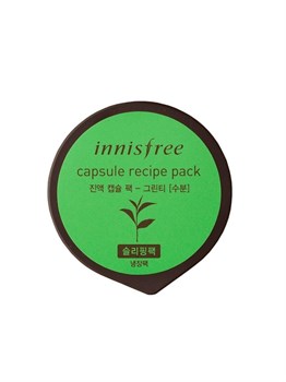 ИНС Маска для лица капсульная  INNISFREE CAPSULE RECIPE PACK_GREENTEA 10ML СРОКИ ГОДНОСТИ 00839 - фото 5962