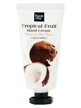 Farm Stay Tropical Fruit Hand Cream Крем для рук Тропические фрукты с кокосом 50 мл 03023 - фото 5982