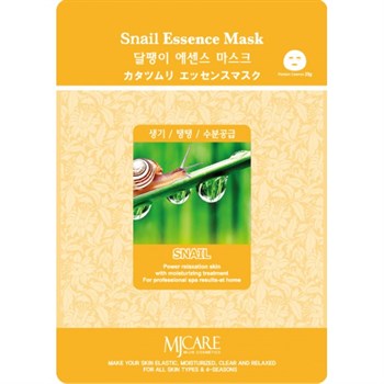 МЖ Essence Маска тканевая улитка Snail Essence Mask 23гр 01423 - фото 6549