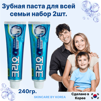 CLIO Зубная паста комплексная для всей семьи Корея Alpha Solution Total Care Plus Toothpaste 2 шт по 120g 04074-1 - фото 9004