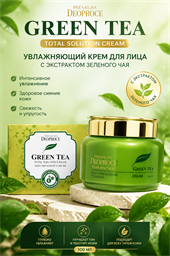 DEOPROCE Крем для лица на основе зеленого чая PREMIUM GREENTEA TOTAL SOLUTION CREAM 100мл 00240