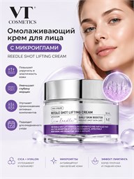 VT Cosmetics Интенсивный лифтинг-крем с микроиглами Reedle Shot Lifting Cream 50 мл 05744