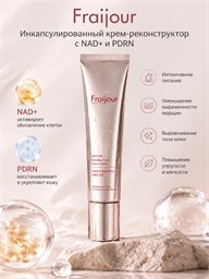 Fraijour Крем-реконструктор ИНКАПСУЛИРОВАННЫЙ с NAD⁺ и PDRN Renew Cream Incapsule Rose, 50мл 05742