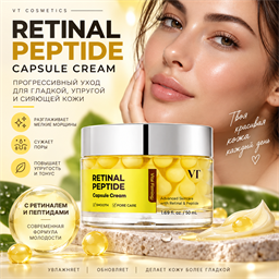 VT Cosmetics Капсульный крем с ретиналем и пептидами Retinal Peptide Capsule Cream 50 мл 05779