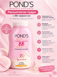 Pond's  Пудра с эффектом ВВ крема Мэджик Паудэ Magic powder BB  50 гр 05774