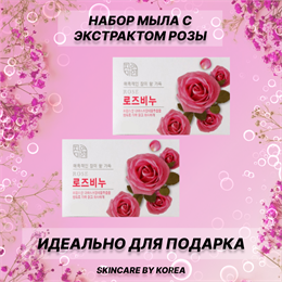 Mukunghwa Soap Набор Мыла туалетного твердого с ароматом розы Rose Beauty Soap 90gх2шт