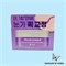 BIOHEAL BOH Тающие патчи для век с коллагеном и ПДРН Probioderm Collagen Remodeling Eye Patch 60 шт 05414 - фото 10098