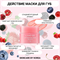 LANEIGE Lip Sleeping Mask (Berry) Ночная восстанавливающая маска для губ 3гр 2 шт 03514-2